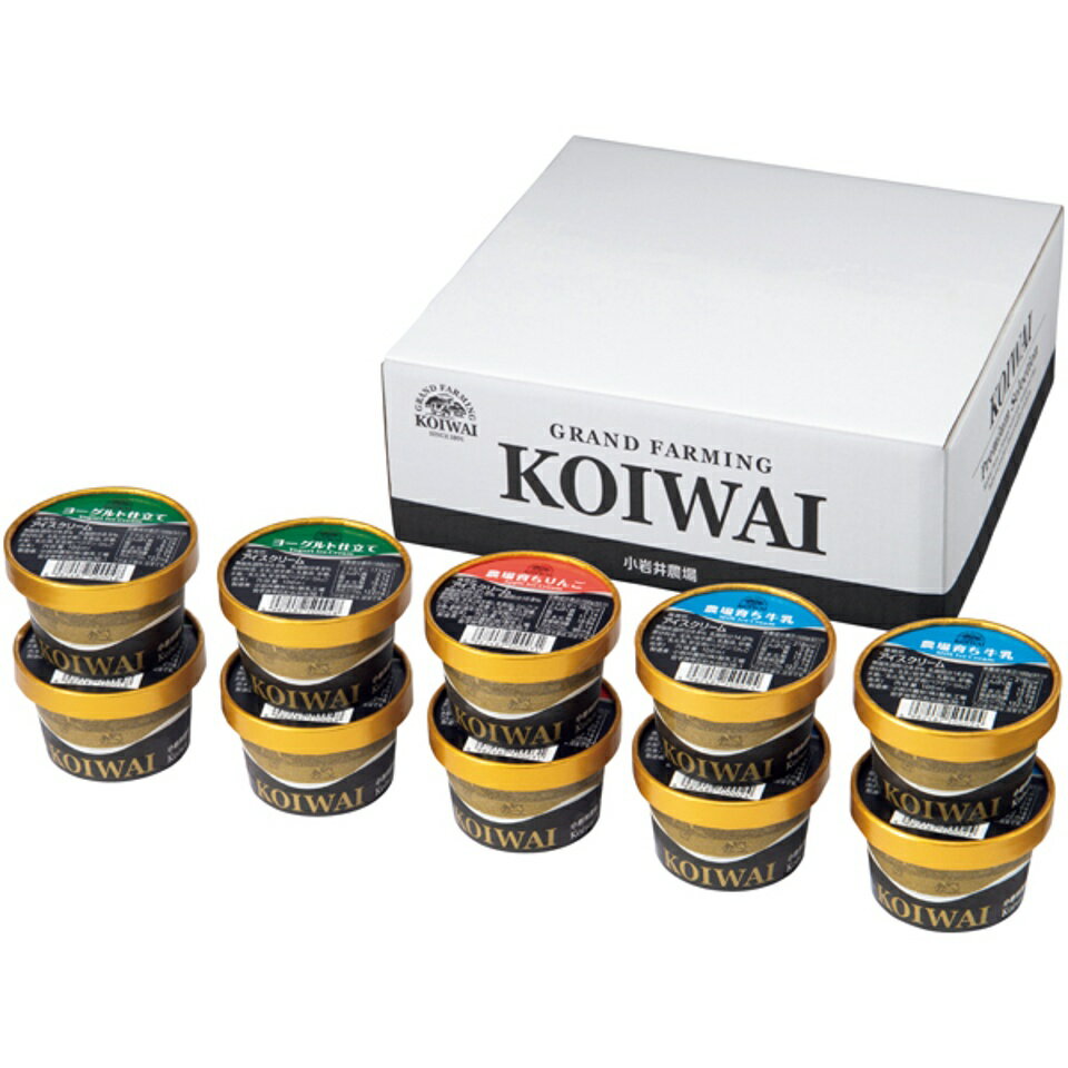 【夏の贈りもの】小岩井農場 自家製アイスクリーム10個セットのサムネイル