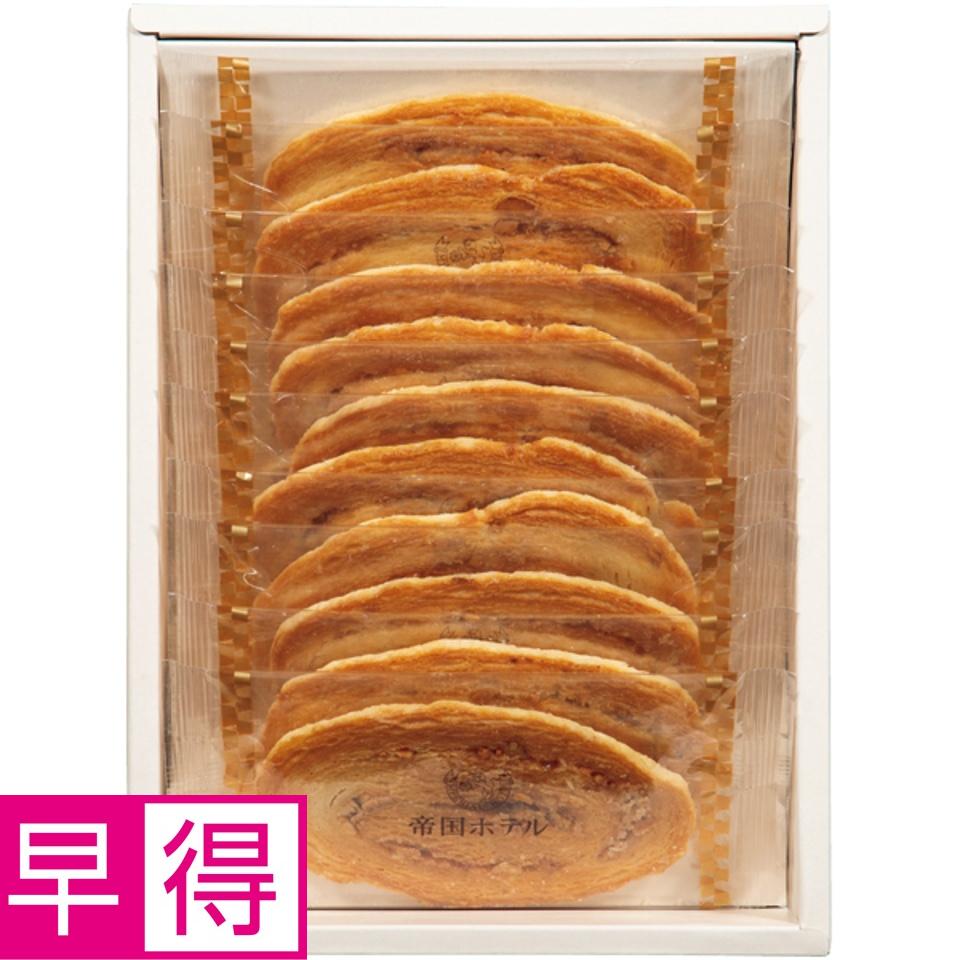 【夏の贈りもの早得】帝国ホテル アーモンドパイ