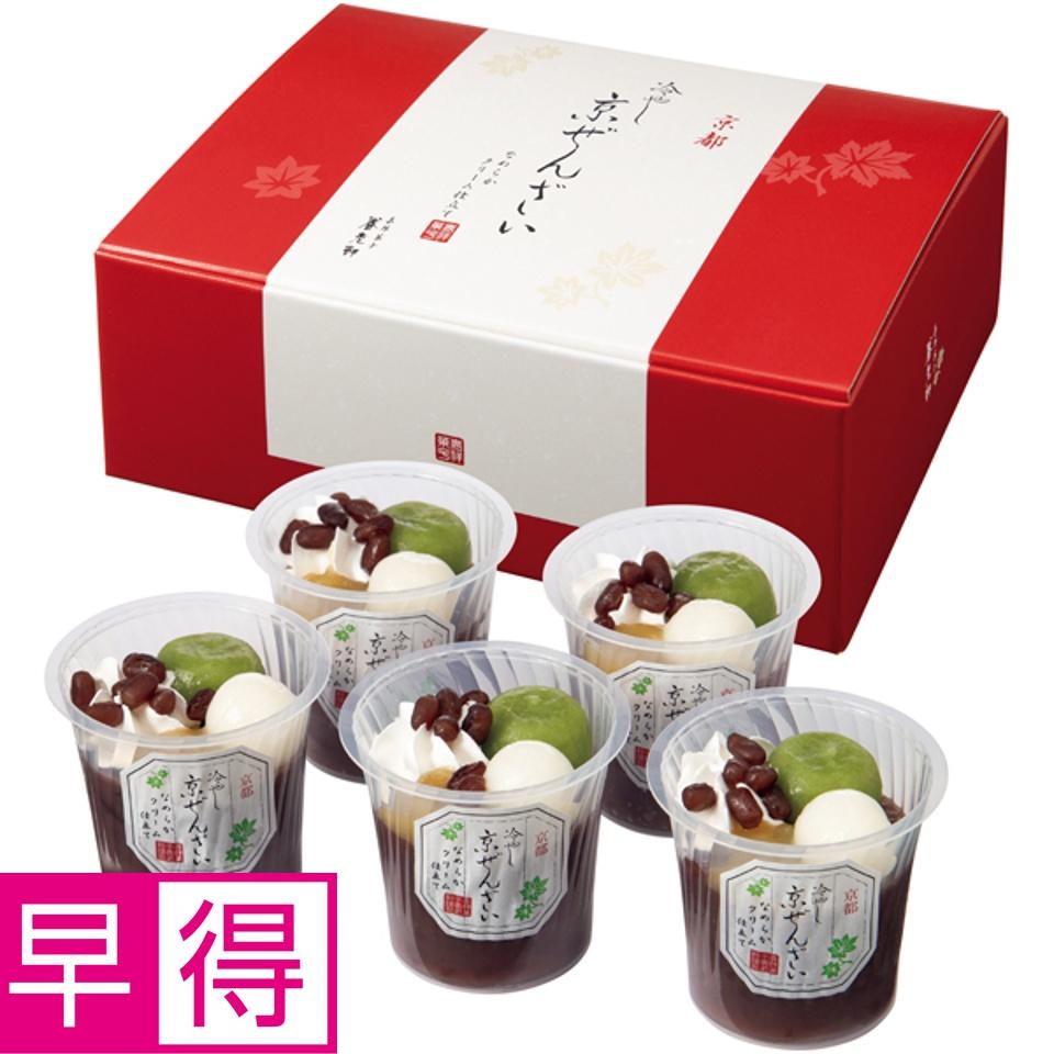 【夏の贈りもの早得】京都養老軒 冷やし京ぜんざいのサムネイル