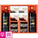 【夏の贈りもの早得】ミカド珈琲 プレミアムアイスコーヒー&デザートギフト