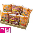 【夏の贈りもの早得】駿河屋本舗 レンジでカンタン 鎌倉コロッケ・黄金メンチ(4)