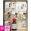 【夏の贈りもの早得】京とうふ藤野 京の冷やっこセット