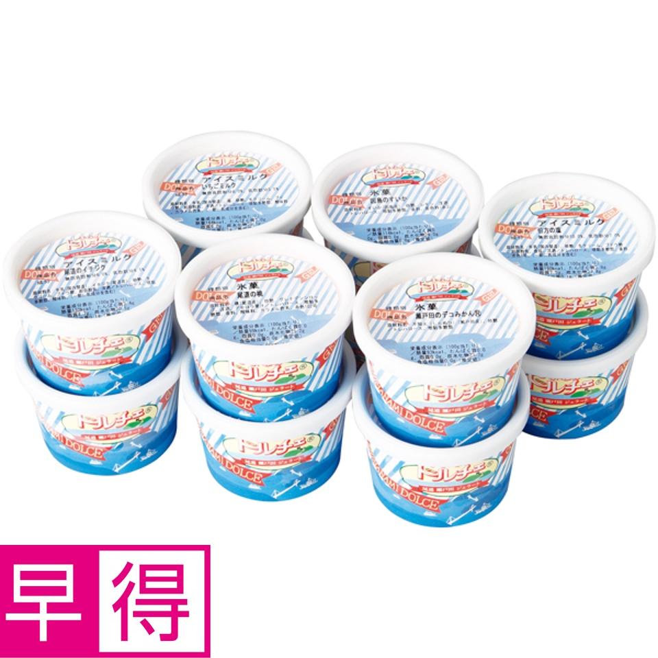 【夏の贈りもの早得】しまなみドルチェ ジェラート詰合せ12個入りのサムネイル