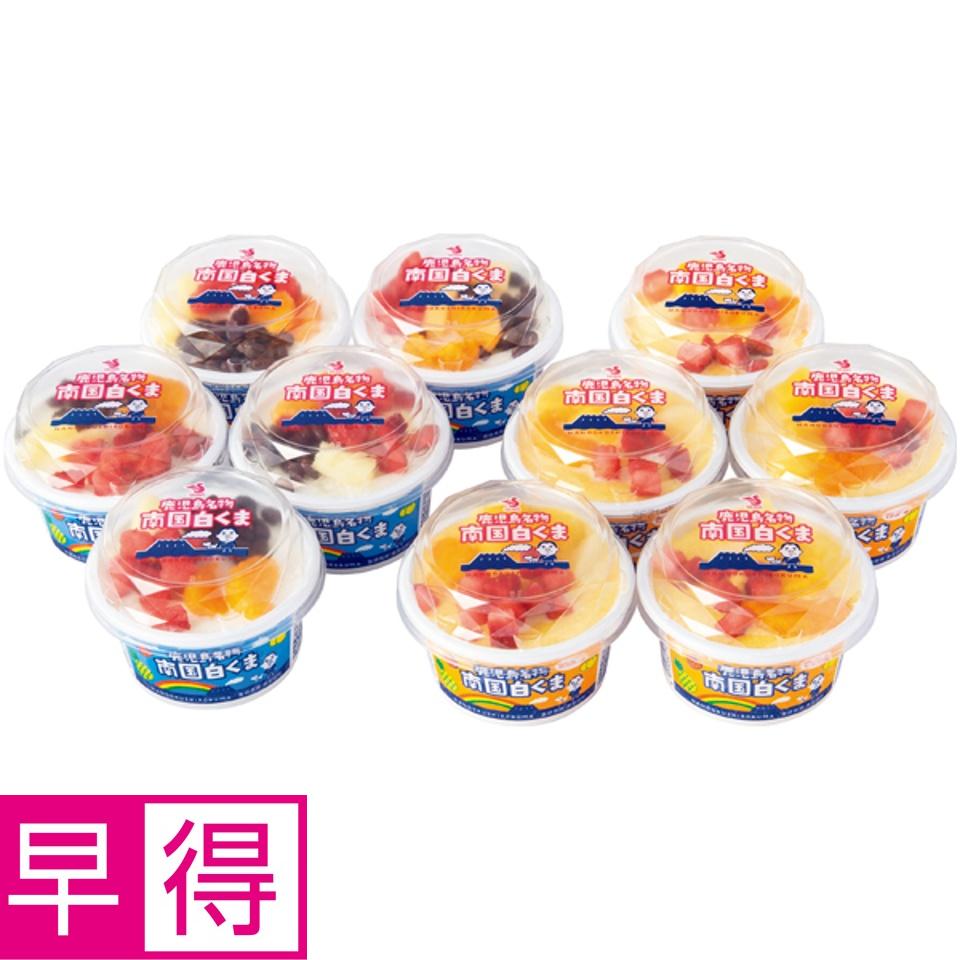 【夏の贈りもの早得】セイカ食品 南国白くまマンゴー10個詰合