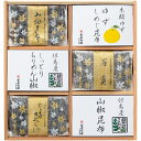 【夏の贈りもの】戎橋筋をぐら屋 朝倉さんしょ・木頭ゆず 昆布詰合せ