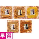 【夏の贈りもの早得】豚肉ロース 全国ご当地味噌漬け食べくらべセット(4)