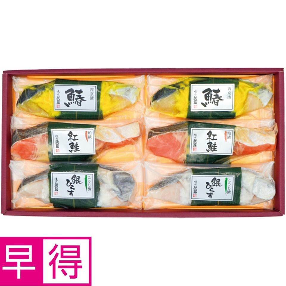 【夏の贈りもの早得】築地味の浜藤 3種の味 笹巻漬魚詰合せ（3種6切）