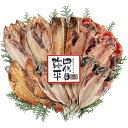 【夏の贈りもの】沼津マルヤ水産 四代目弥平 ひもの詰合せ(5種13枚)