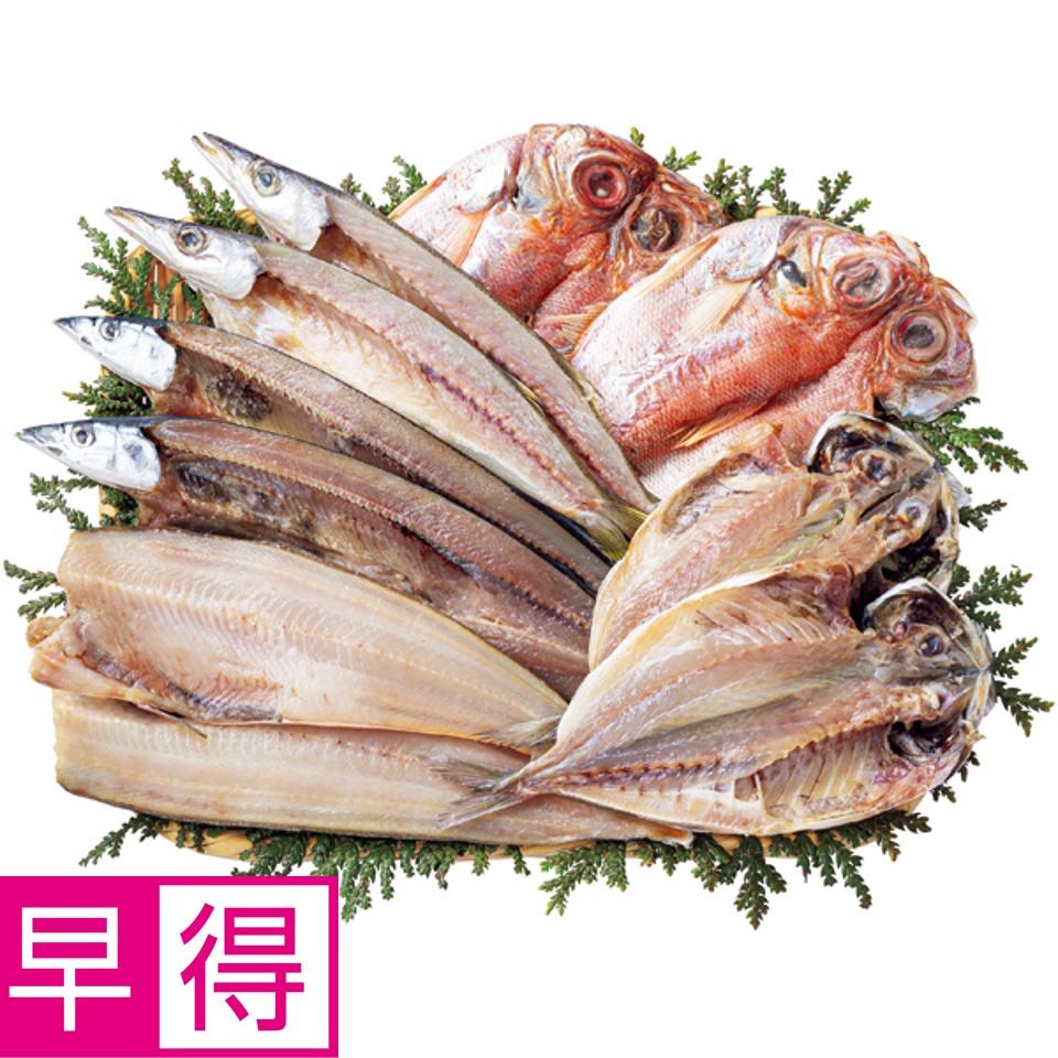 【夏の贈りもの早得】沼津奥和 伝統の味国産干物詰合せ(5種10枚)