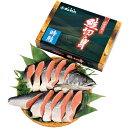 【夏の贈りもの】北海道ぎょれん 熟成塩時鮭 三段仕込み製法(甘塩味)