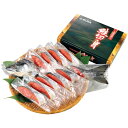 【夏の贈りもの】北海道ぎょれん 熟成塩紅鮭 三段仕込み製法(甘塩味)