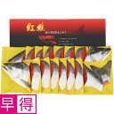 【夏の贈りもの早得】タカヒロ 熟成塩紅鮭 海洋深層水仕込み 1.6kg(甘塩味)