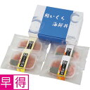 【夏の贈りもの早得】佐藤水産 鮭ルイベ漬海鮮丼2種4食入り