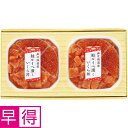 【夏の贈りもの早得】佐藤水産 北海道鮭親子丼