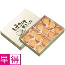 【夏の贈りもの早得】ヤマニ吉岡水産 ほたてベーコンステーキ