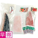 【夏の贈りもの早得】焼津石原水産 MSC認証びん長まぐろ鰹尽くし