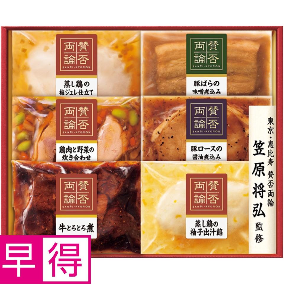 【夏の贈りもの早得】伊藤ハム 笠原将弘監修 和食料理品セット