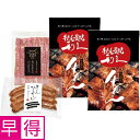 【夏の贈りもの早得】利久 牛たんギフト