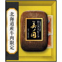 【夏の贈りもの】日本ハム 北海道 プレミアム 美ノ国