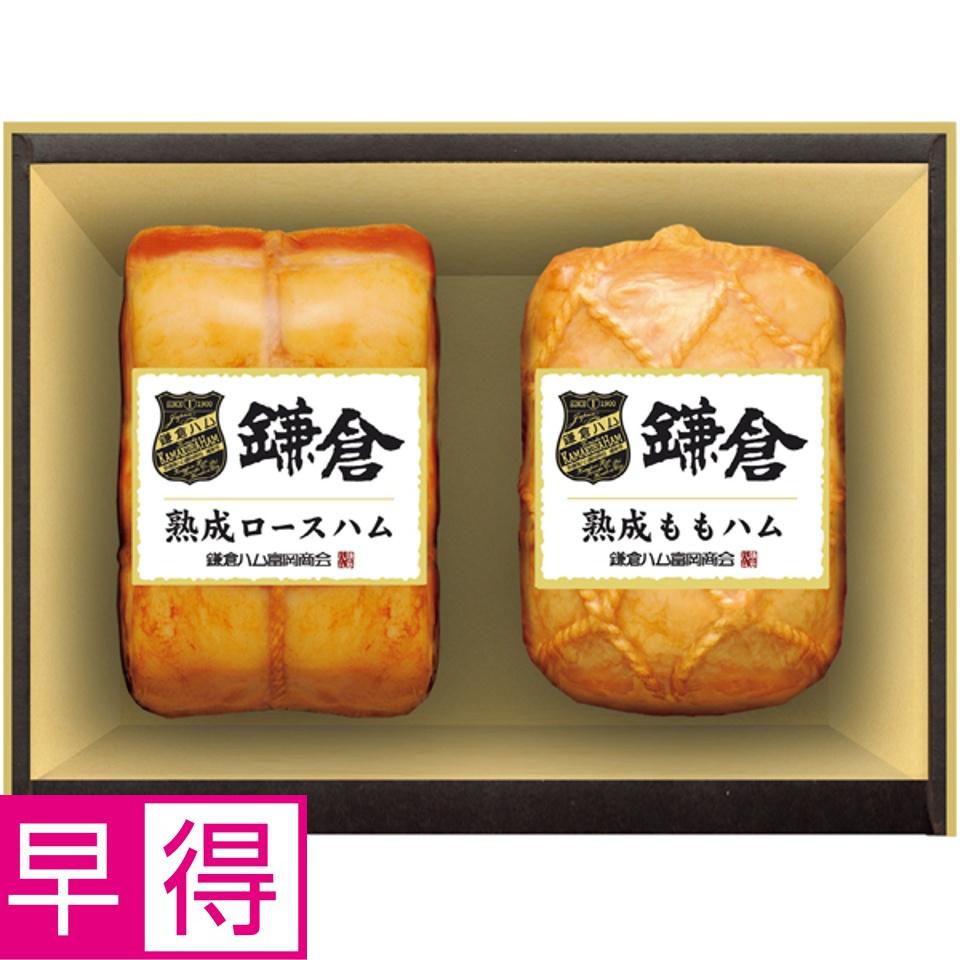 【夏の贈りもの早得】鎌倉ハム富岡商会 鎌倉ハム富岡商会の熟成詰合せ