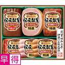 【夏の贈りもの早得】伊藤ハム 伝承献呈ローストビーフセット