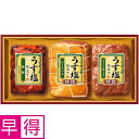 【夏の贈りもの早得】丸大食品 うす塩仕立て