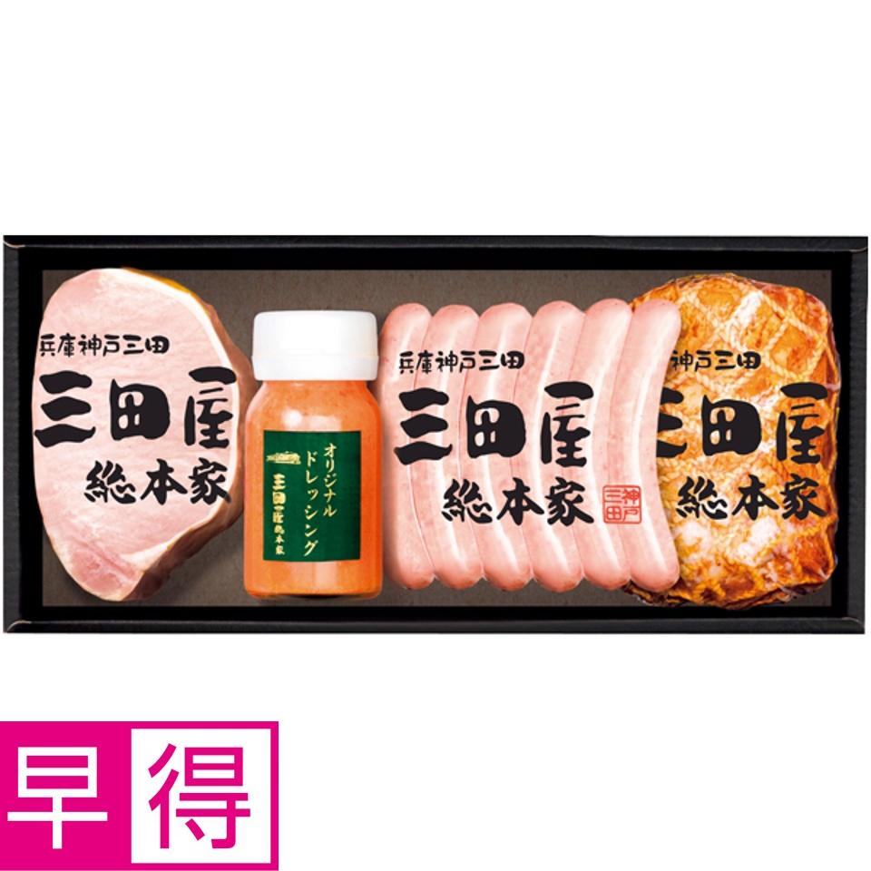 楽天マックスバリュ東海楽天市場店【夏の贈りもの早得】三田屋総本家 ハムギフトセット