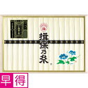 【夏の贈りもの早得】揖保乃糸 手延べ素麺 特級品