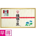 【夏の贈りもの早得】揖保乃糸 手延べ素麺 上級品
