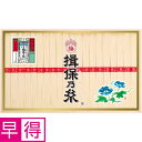 【夏の贈りもの早得】揖保乃糸 手延べ素麺 上級品