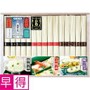 【夏の贈りもの早得】揖保乃糸 手延べ素麺味くらべ(ひね)