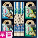 【夏の贈りもの早得】なごやきしめん亭 尾張いろいろ麺詰合せ