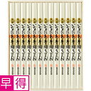 【夏の贈りもの早得】寛文五年堂 いなにわ手綯うどん
