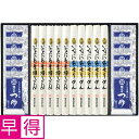 【夏の贈りもの早得】寛文五年堂 いなにわ涼味麺・つゆ詰合せ