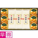 【夏の贈りもの早得】揖保乃糸&北海道メロンゼリーギフト