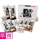 【夏の贈りもの早得】伝統の味藤麺 包丁切りさぬき半生うどん詰合せ