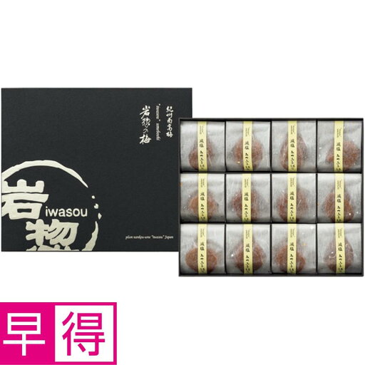 【夏の贈りもの早得】岩惣 紀州産南高梅みつふる一粒梅12粒 【夏の贈りもの早得】岩惣 紀州産南高梅みつふる一粒梅12粒