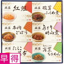 【夏の贈りもの早得】酒悦 減塩 佃煮・惣菜詰合せ