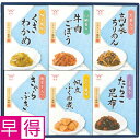【夏の贈りもの早得】酒悦 夏の佃煮・惣菜詰合せ