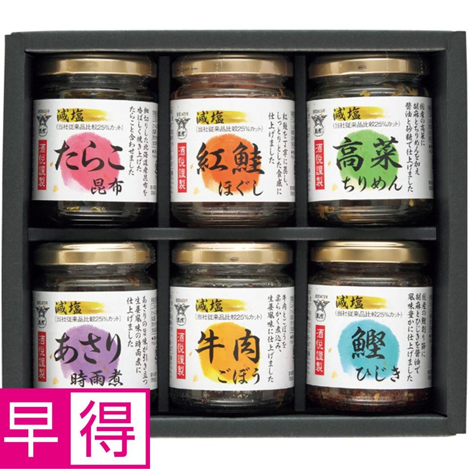 【夏の贈りもの早得】酒悦 減塩 佃煮・惣菜詰合せ瓶詰