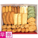 【夏の贈りもの早得】日高水産加工 鹿児島 ひだかつけあげ 詰合せ
