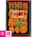 【夏の贈りもの早得】中新商店 串木野中新こだわり6種さつま揚げ