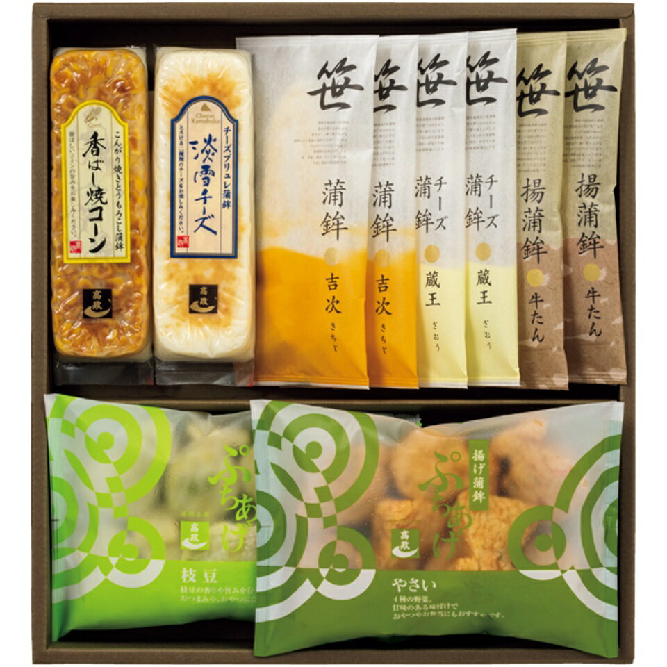 【夏の贈りもの】蒲鉾本舗高政 蒲鉾夏の詰合せ(笹揚牛たん入)