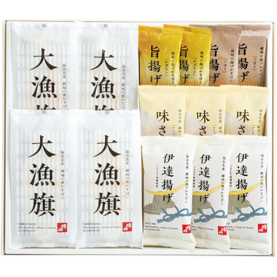 【夏の贈りもの】鐘崎 笹かまぼこ詰合せ
