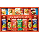 【夏の贈りもの】バラエティ調味料セット