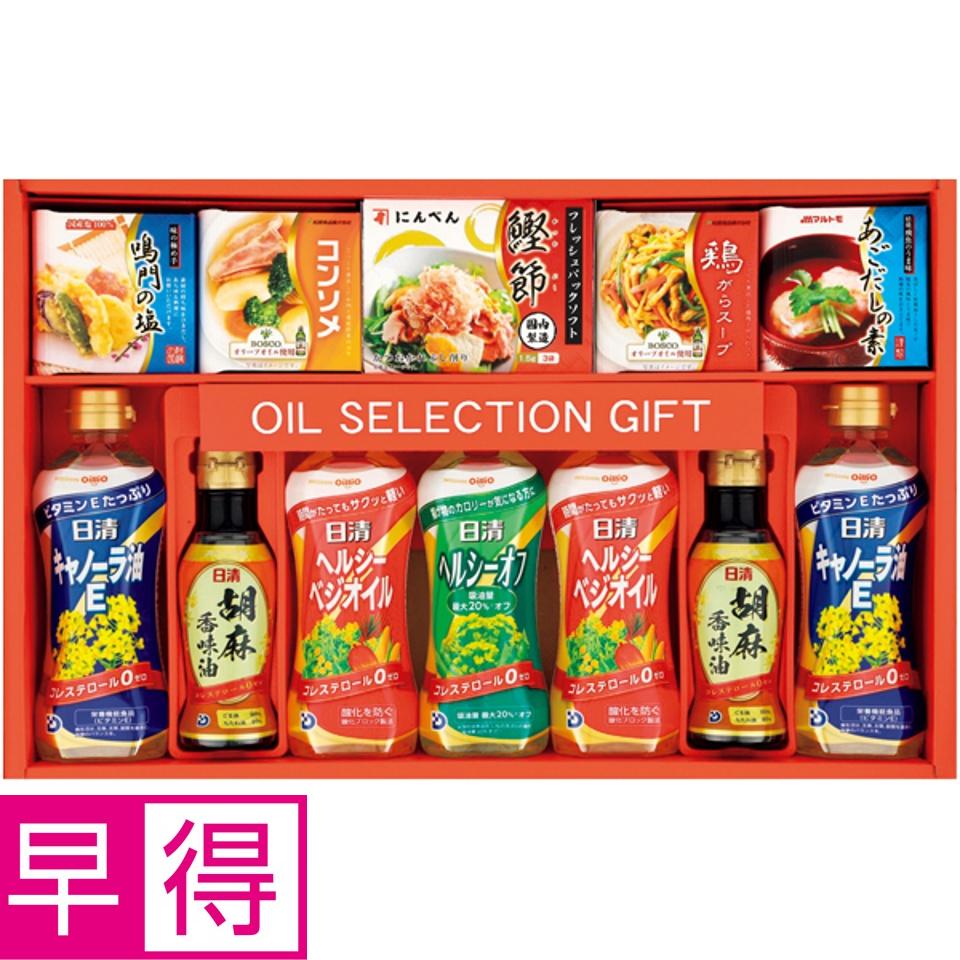 【夏の贈りもの早得】バラエティ調味料セット