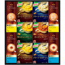 【夏の贈りもの】味の素ブランドギフト 〈ギフトレシピ〉「クノール」スープ&コーヒーギフト