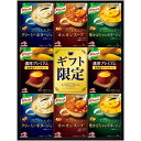 【夏の贈りもの】味の素ブランドギフト 「クノール」プレミアムスープギフト