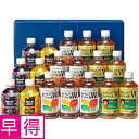【夏の贈りもの早得】コカ・コーラ 健康飲料詰合せ