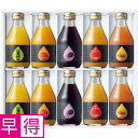 【夏の贈りもの早得】銀座千疋屋 銀座ストレートジュース